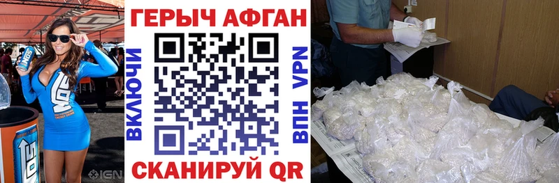 ГЕРОИН белый  Калач 