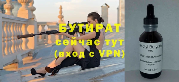 бутират Нея