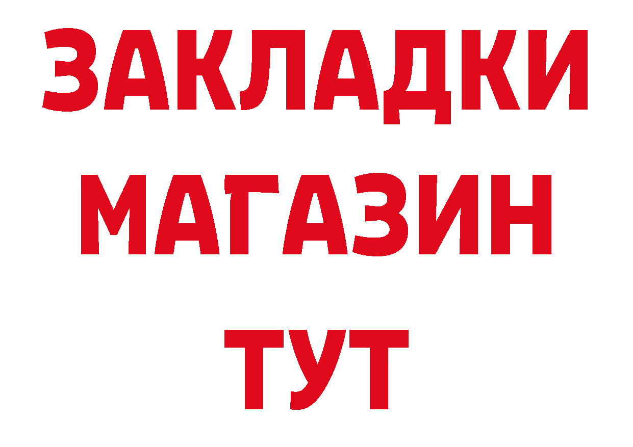 Магазин наркотиков даркнет официальный сайт Калач