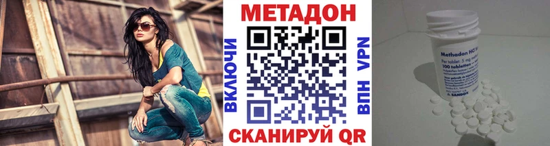 Метадон VHQ  сколько стоит  Калач 