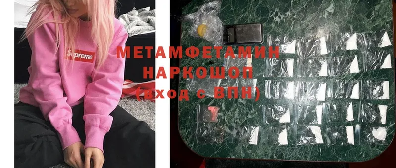 Метамфетамин Methamphetamine  Калач 