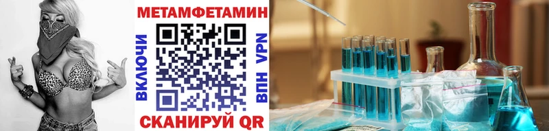 МЕТАМФЕТАМИН мет  где купить наркоту  Калач 